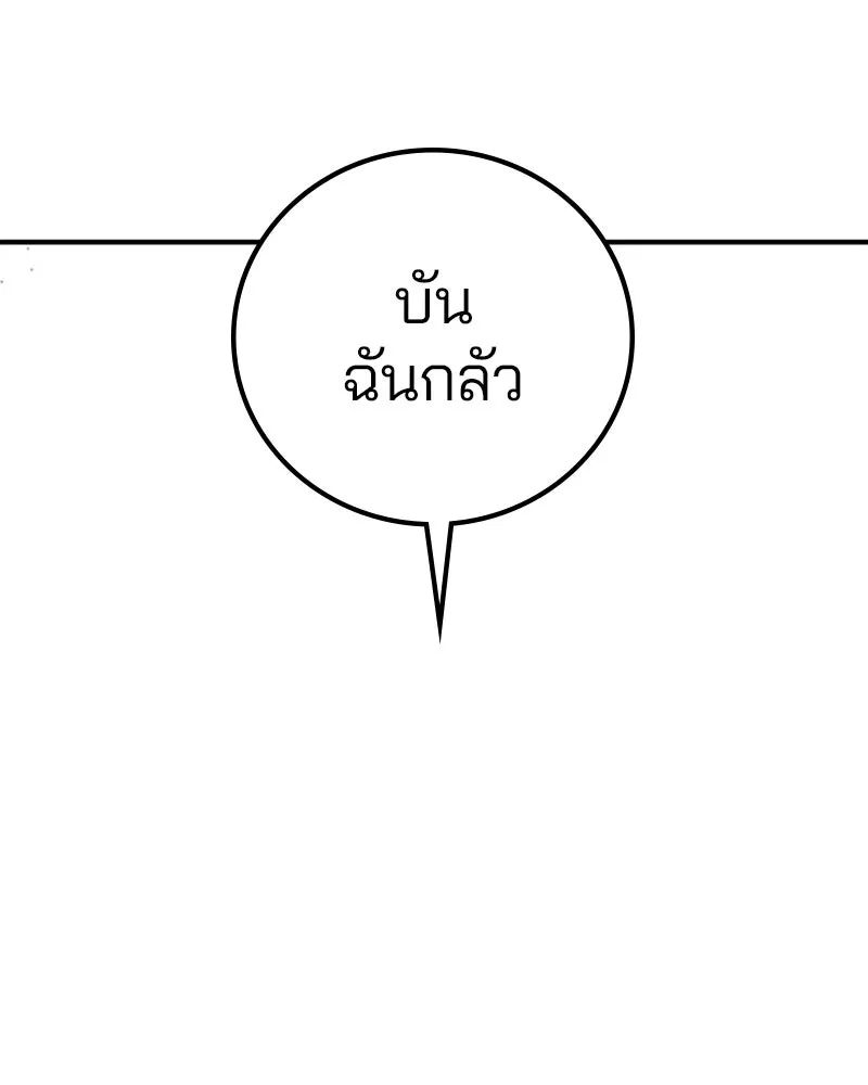 Player ตอนที่ 223 รูปที่ 35