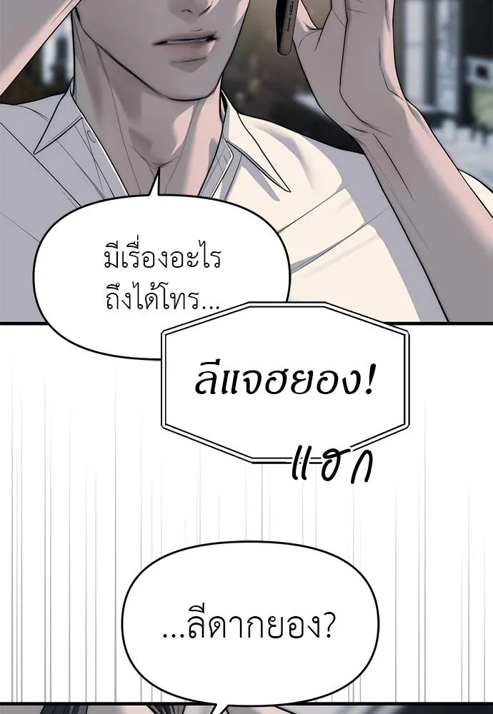 ปฏิบัติการลับ ตอนที่ 94 รูปที่ 53