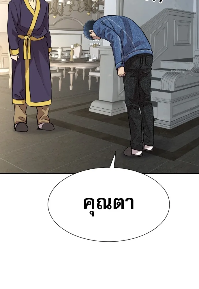 หลานอัจฉริยะของราชาเงินกู้ ตอนที่ 9 รูปที่ 109