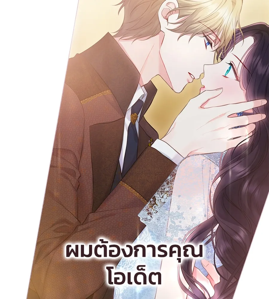 บาสเตียน ตอนที่ 50 รูปที่ 122