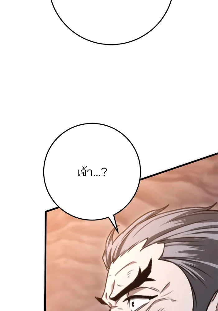 ดาบแห่งจักรพรรดิ ตอนที่ 37 รูปที่ 76