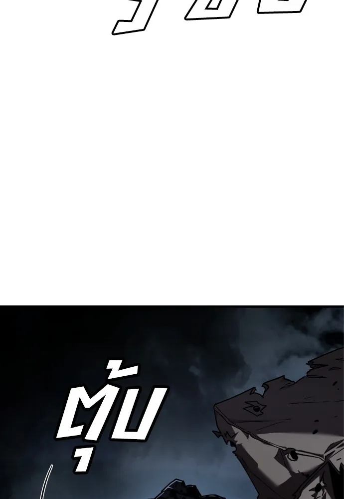 สนิมเชือดเลือดสาด ตอนที่ 2 รูปที่ 148