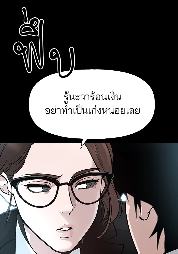 เลวฟาดเลว ตอนที่ 2 รูปที่ 7
