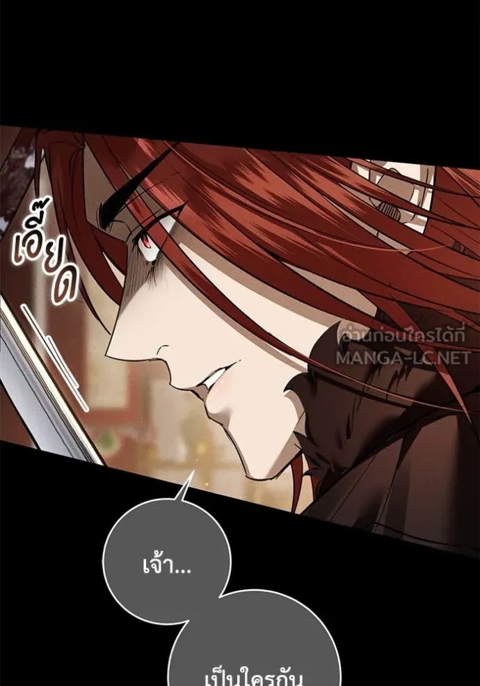 ยามหมาป่าทมิฬ ตอนที่ 66 รูปที่ 12