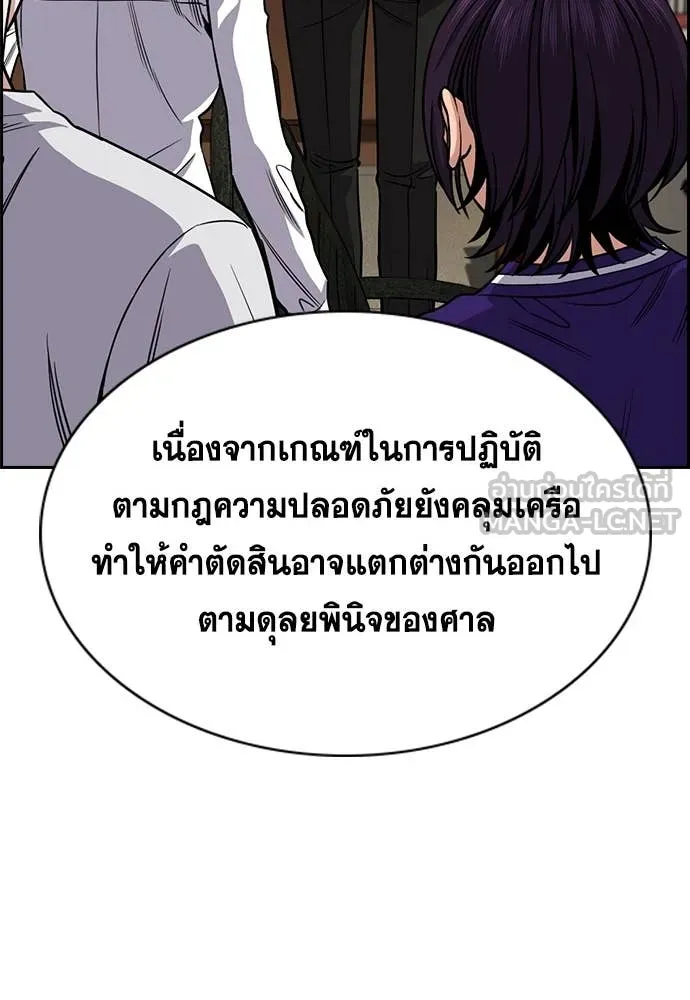 การศึกษาที่แท้จริง ตอนที่ 240 รูปที่ 33
