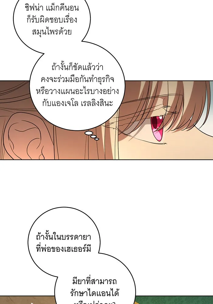 ทุกอย่างที่เสียไป ฉันขอทวงคืน ตอนที่ 25 รูปที่ 13