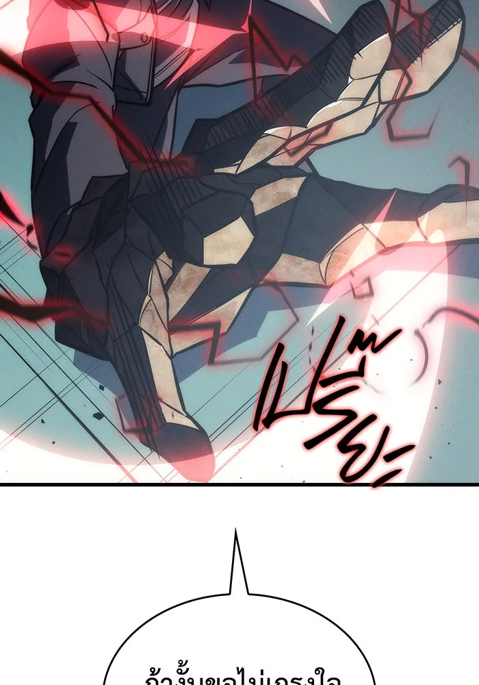 เกิดใหม่พร้อมพลังแห่งราชัน ตอนที่ 42 รูปที่ 25