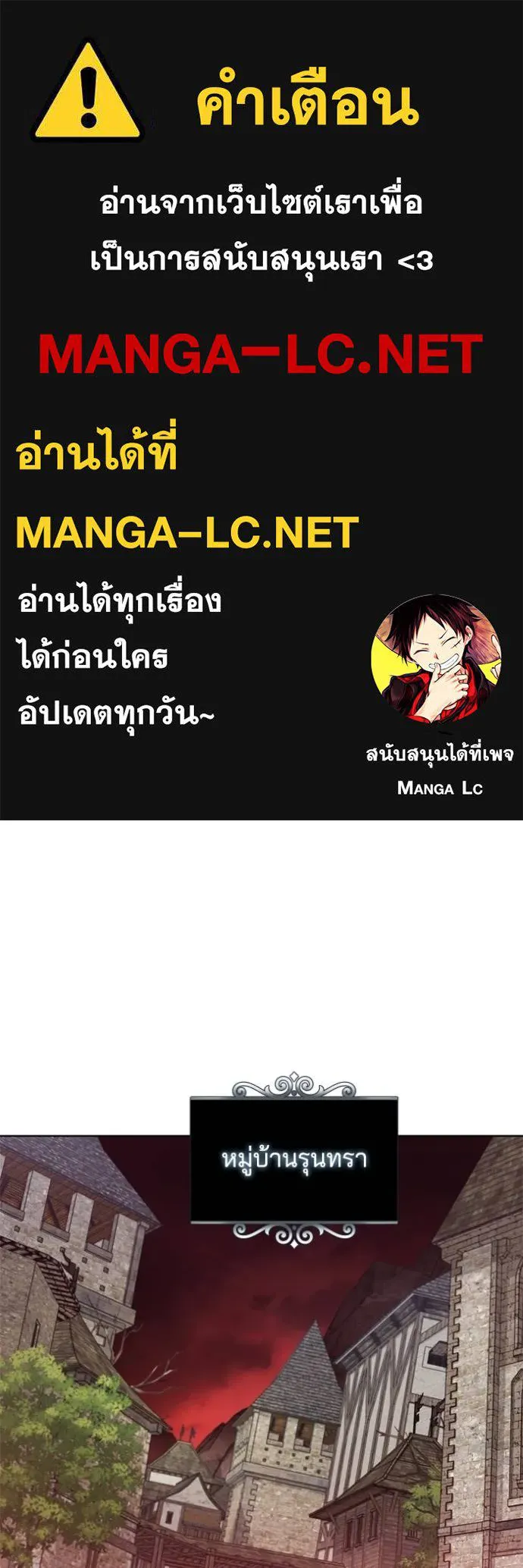 เกิดใหม่ในร่างดยุก ตอนที่ 83 รูปที่ 1