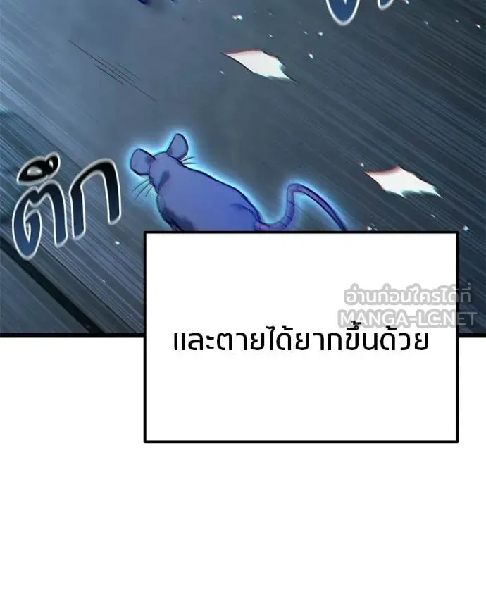 โทษที พื้นที่นี้ ตอนที่ 53 รูปที่ 57