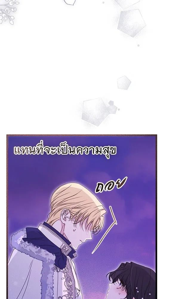 ชีวิตนี้เพื่อเธอ ตอนที่ 36 รูปที่ 88