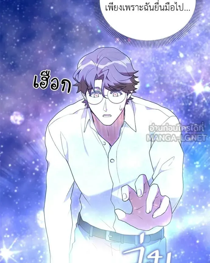 คนสวนโลกฮันเตอร์ ตอนที่ 102 รูปที่ 50