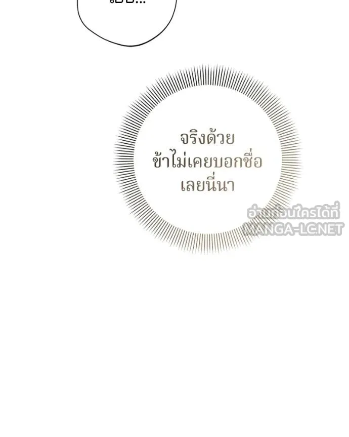 ถ้าเป็นนางร้าย ตอนที่ 22 รูปที่ 128