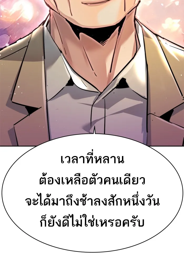 พี่ชายสายบอดี้การ์ด ตอนที่ 229 รูปที่ 124