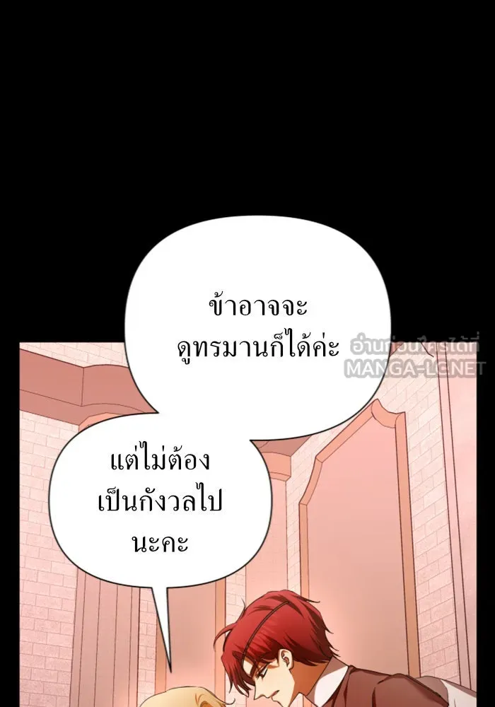 ชิงชีวิตพลิกลิขิตชะตา ตอนที่ 124. phantom pain(3) รูปที่ 39