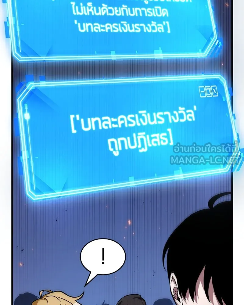 Omniscient Reader อ่านชะตาวันสิ้นโลก ตอนที่ 41 นักปฏิวัติตัวจริง (1) รูปที่ 75