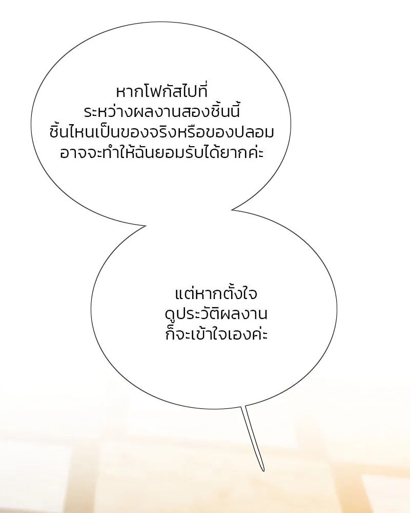 เซเรน่า ตอนที่ 62 รูปที่ 58