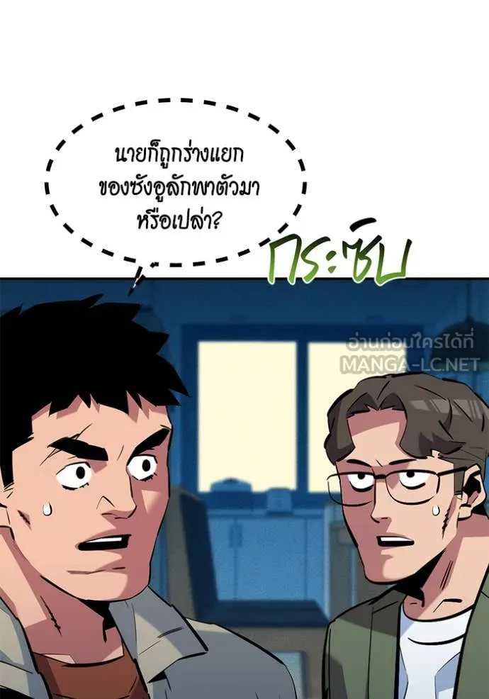แยกร่างล่าอัตโนมัติ ตอนที่ 139 รูปที่ 57