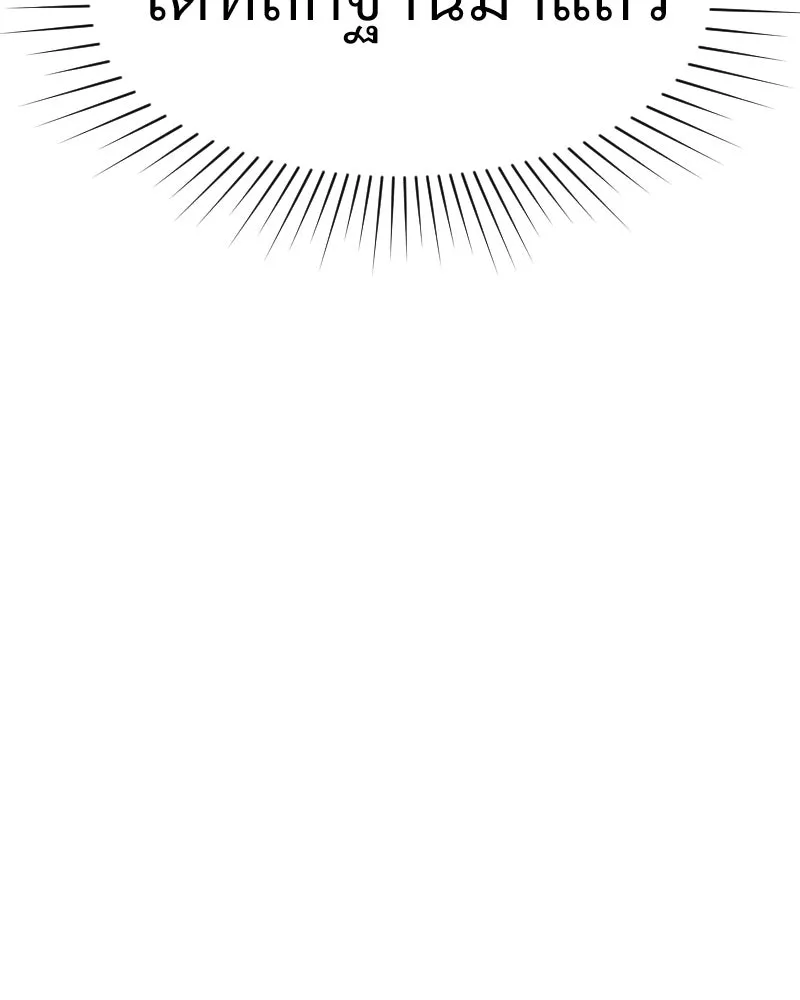 Level One Dreamersbrผู้ชนะรักนี้ต้องเป็น ตอนที่ 46 รูปที่ 115