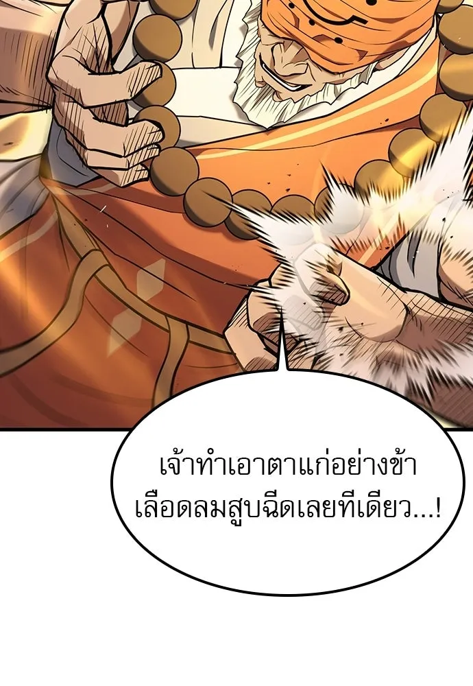 นักล่าฆ่าเพื่อรอด ตอนที่ 12 รูปที่ 107
