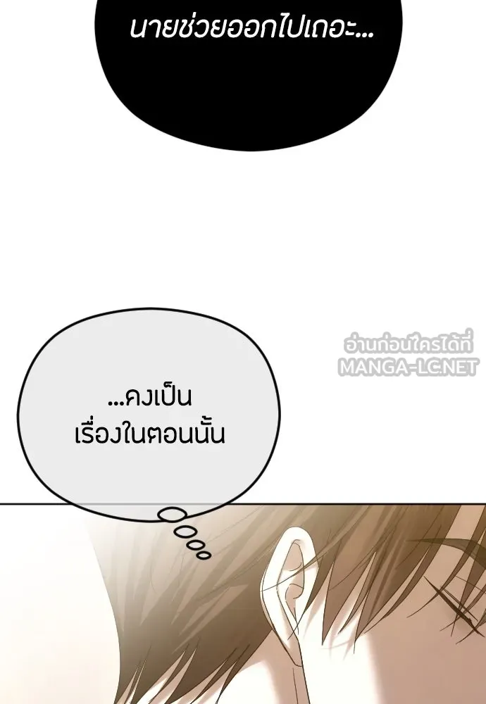 วิธีหนีตายจากนิยายโรคจิต ตอนที่ 69 รูปที่ 45