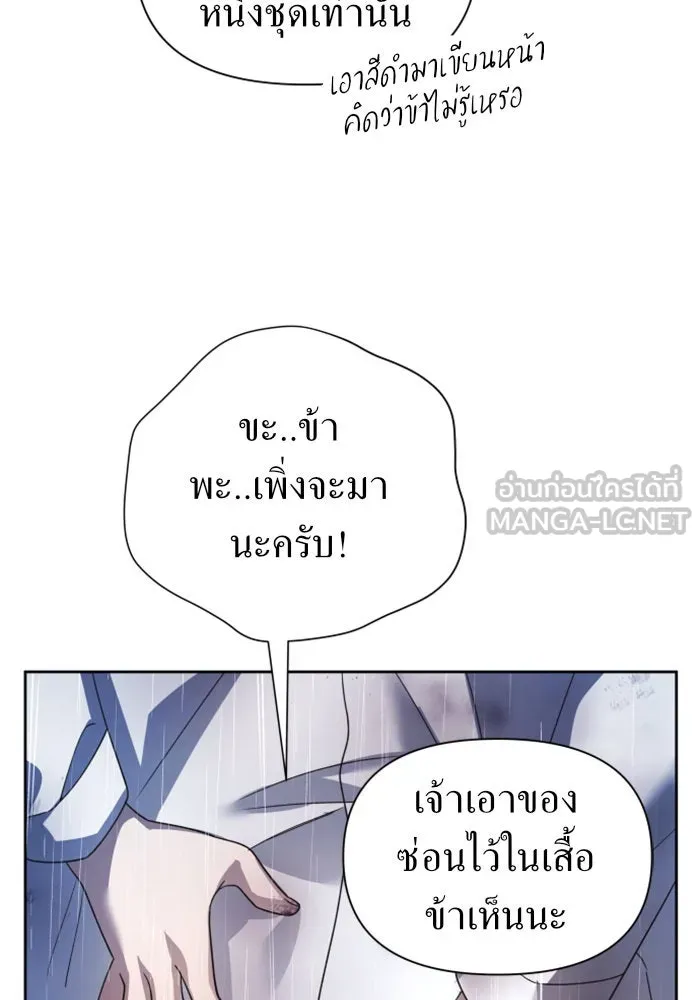ชิงชีวิตพลิกลิขิตชะตา ตอนที่ 113. บาดแผลทางใจ(3) รูปที่ 153