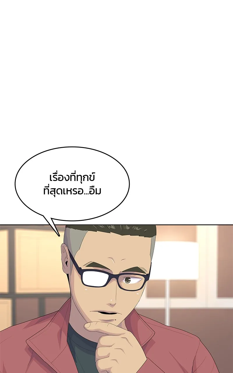 บันทึกครัวค่ายทหาร ตอนที่ 211 รูปที่ 73