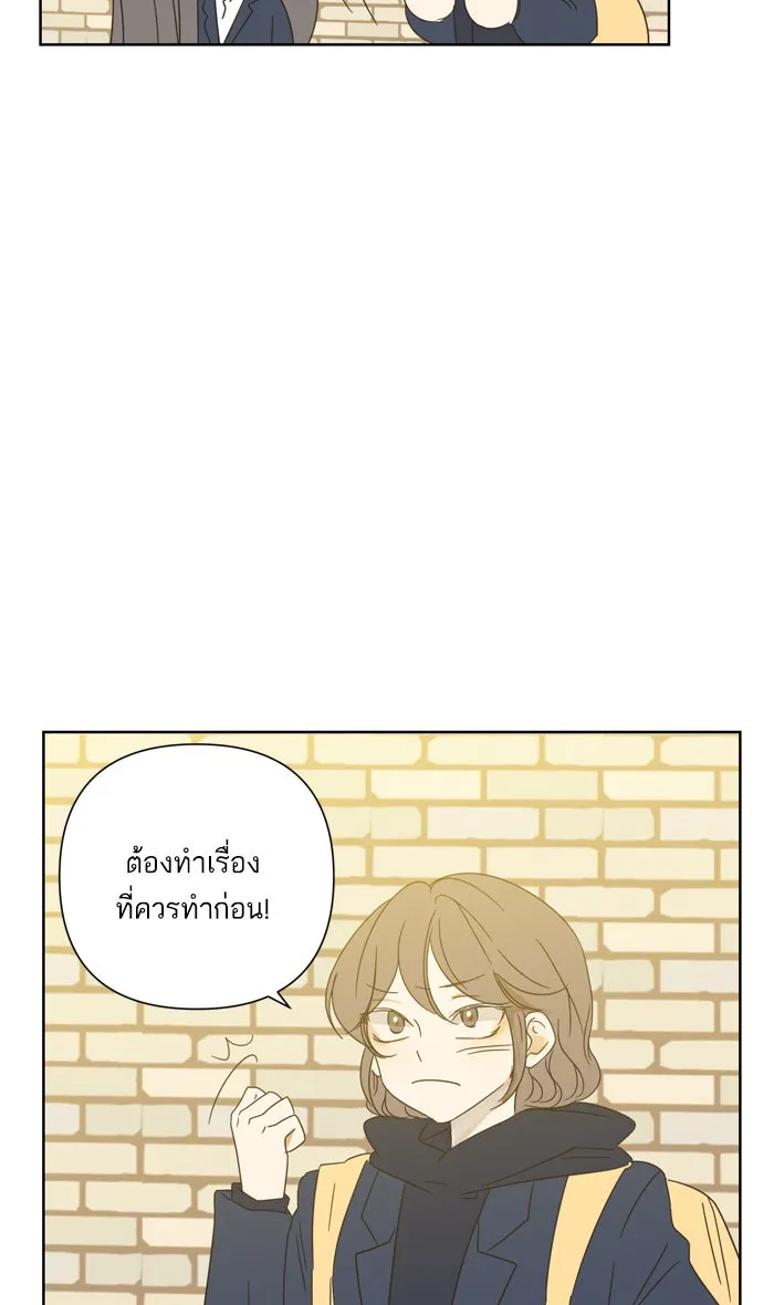 ฉันมันร้าย หรือเพราะโลกไม่น่ารัก ตอนที่ 33 รูปที่ 28