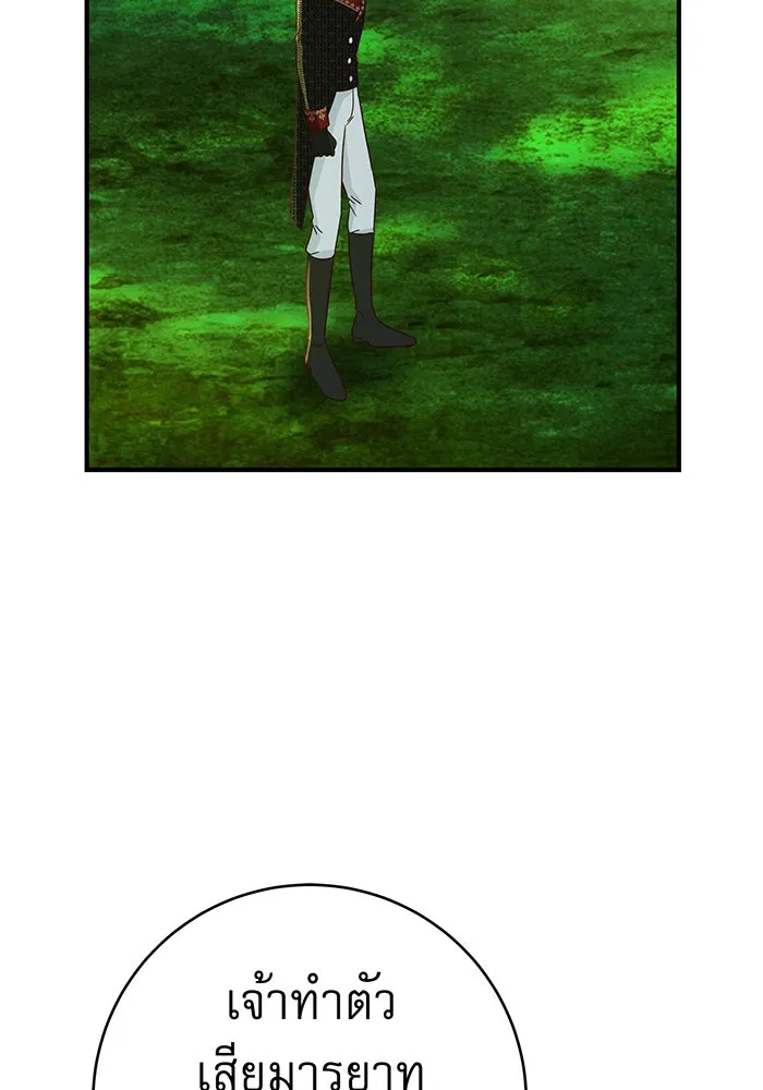 นางร้ายที่ไหนจะมีคุณธรรม ตอนที่ 52 รูปที่ 26
