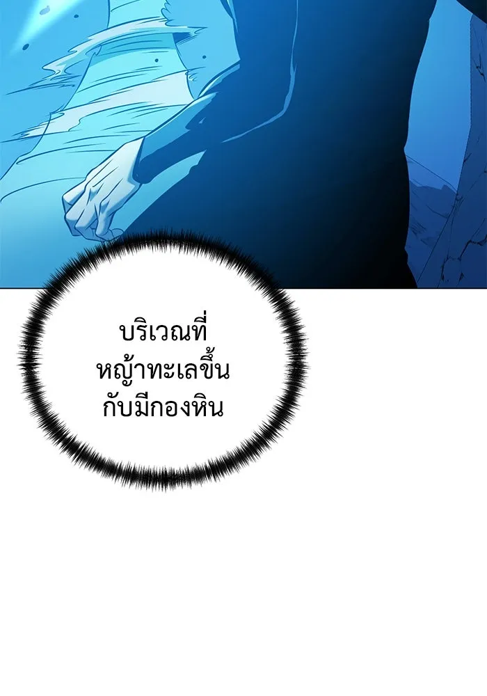 การกลับมาของทรราชวันสิ้นโลก ตอนที่ 40 รูปที่ 62