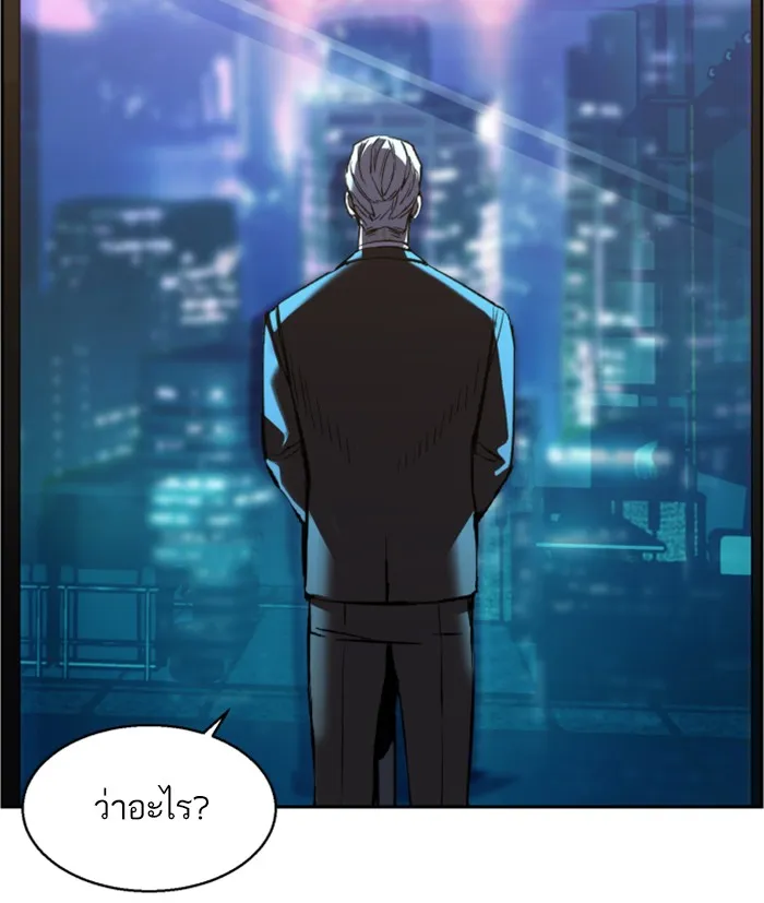 พี่ชายสายบอดี้การ์ด ตอนที่ 16 รูปที่ 2