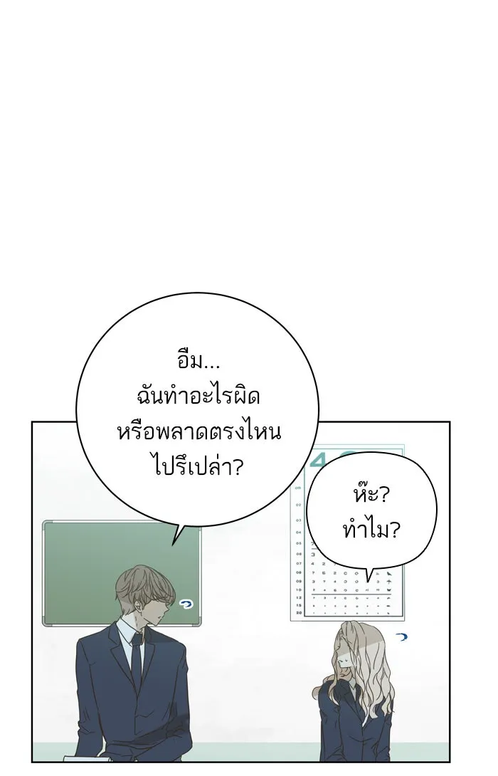 ฉันมันร้าย หรือเพราะโลกไม่น่ารัก ตอนที่ 77 รูปที่ 52