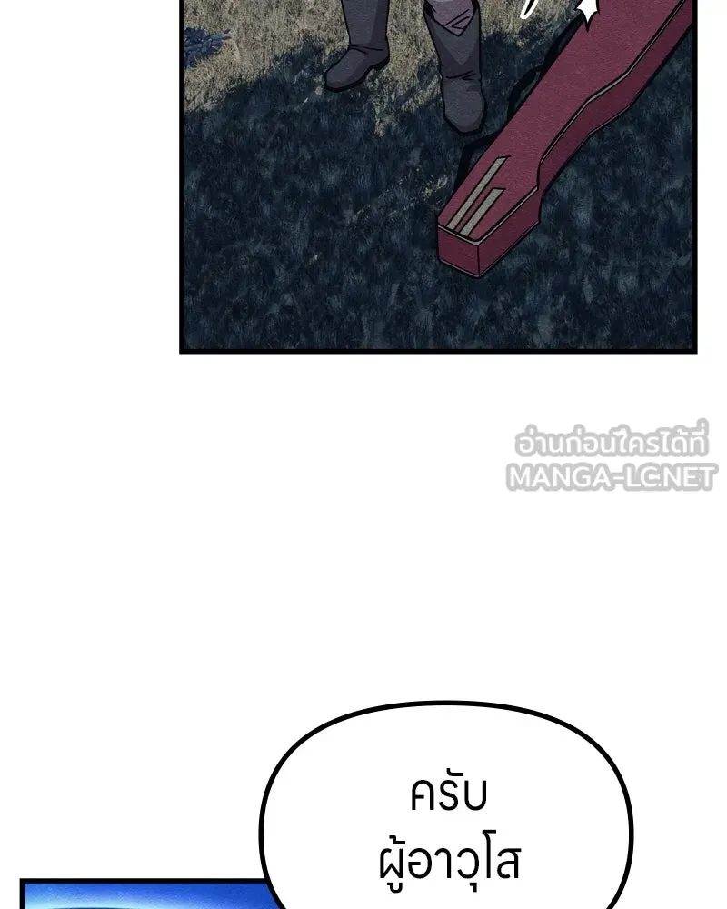 Zombie X Slasher ตอนที่ 64 รูปที่ 75