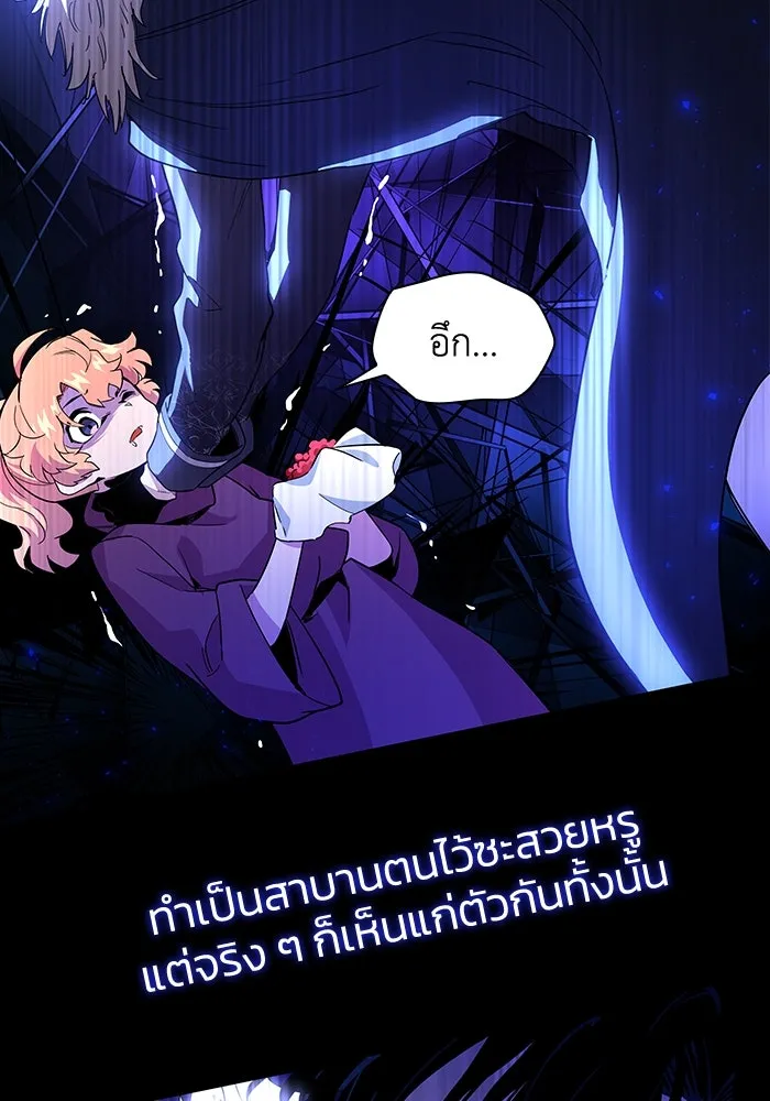 ฟิลเลียโรเซ่กับคำทำนายแห่งมงกุฎหนาม ตอนที่ 15 รูปที่ 53