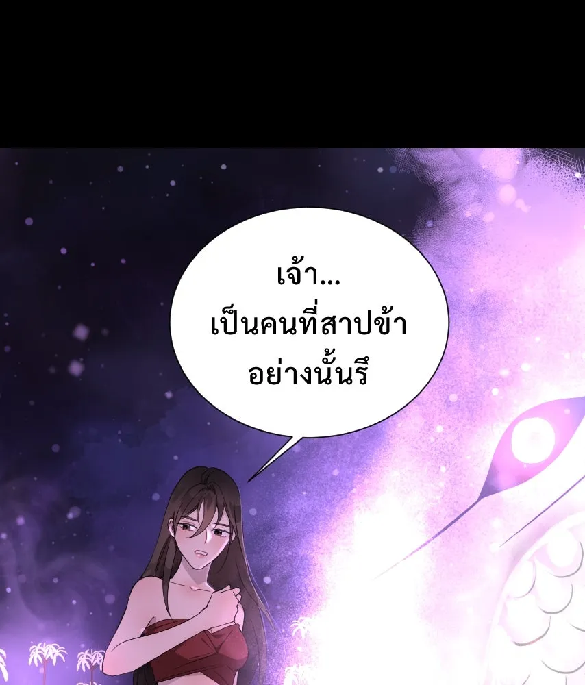 จันทร์เจ้า ตอนที่ ตอนที่ ๖๑  ที่มา รูปที่ 26