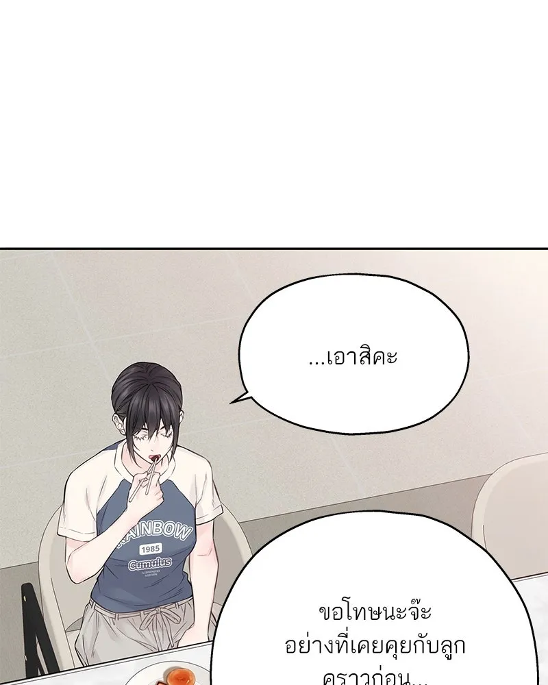 สลับรัก สลับชะตา ตอนที่ 15 รูปที่ 65