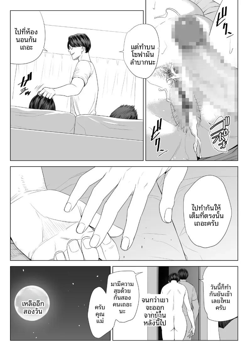 Doujin-Lc- อ่าน โดจิน มังฮวา เกาหลี ญี่ปุ่น จีน แปลไทย ร่างกายที่ไม่ถูกเเตะต้องของเเม่ [Tamagou] ตอนที่ 1 2 3 4 5 6 7 8 9 10 11 12 13 14 ฟรี ไม่มีโฆษณา อ่าน โดจิน Manhwa เกาหลี ญี่ปุ่น จีน เรามีครบ คัดมาให้เน้นๆ โดจิน 18+ รับประกันความฟินโดย  Doujin Lc