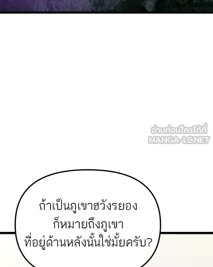 โทษที พื้นที่นี้ ตอนที่ 60 รูปที่ 155