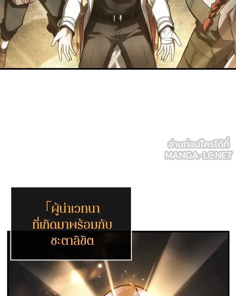 Omniscient Reader อ่านชะตาวันสิ้นโลก ตอนที่ 40 ฟักไข่ (2) รูปที่ 30