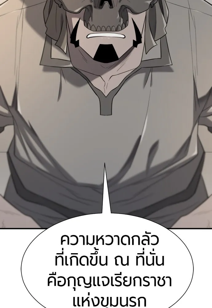 ยอดสถาปนิกผู้พิทักษ์อาณาจักร ตอนที่ 196 รูปที่ 64