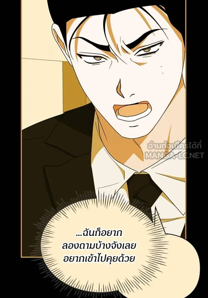 ฉันเนี่ยนะ ตอนที่ 61 รูปที่ 57