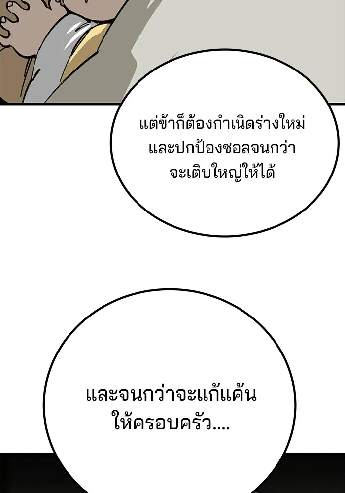 คุณปู่จอมยุทธกับหลานสาวสุดแกร่ง ตอนที่ 14 รูปที่ 128