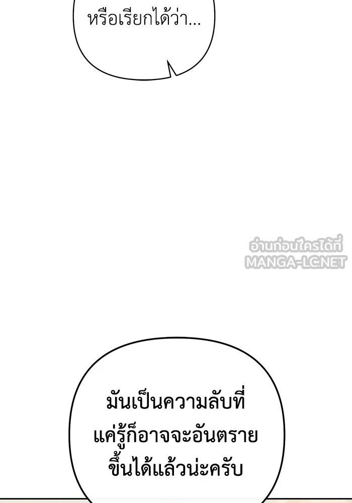 อยู่ดี ๆ ก็มีนางเอกนิยายเป็นเพื่อนบ้าน ตอนที่ 25 รูปที่ 72