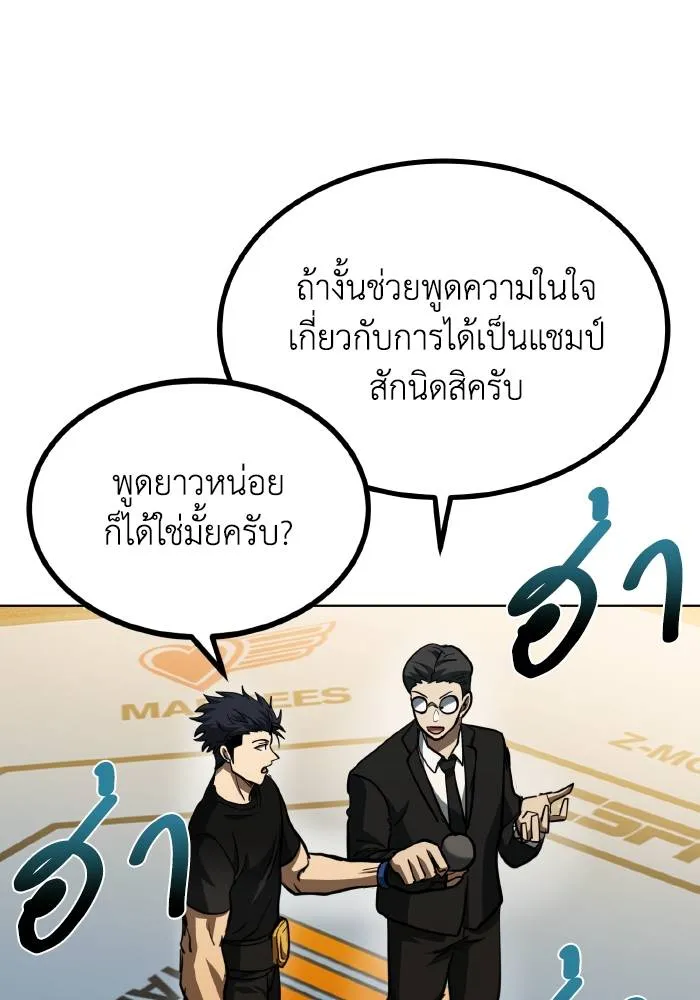 ราชาแห่งอ็อกทากอน ตอนที่ 61 รูปที่ 95