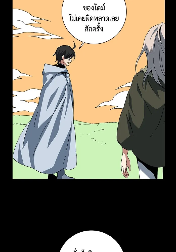 หนึ่งก้าวสู่เจ้ามาร ตอนที่ 78 ย้อนกลับ (1) รูปที่ 41