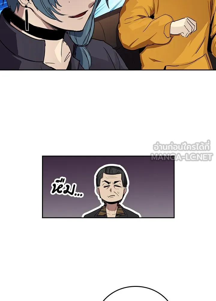 นักเลงกระจอกย้อนเวลามาทวงแค้น ตอนที่ 67 รูปที่ 18