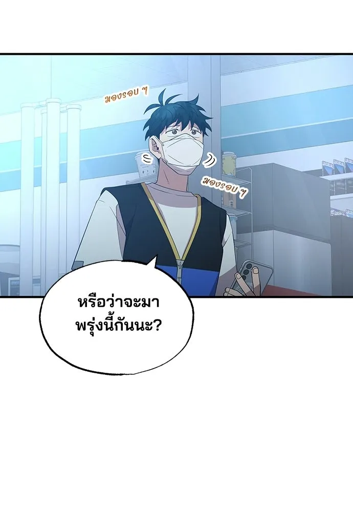 ร้านสะดวกซื้อต่างโลก ตอนที่ 40 รูปที่ 16