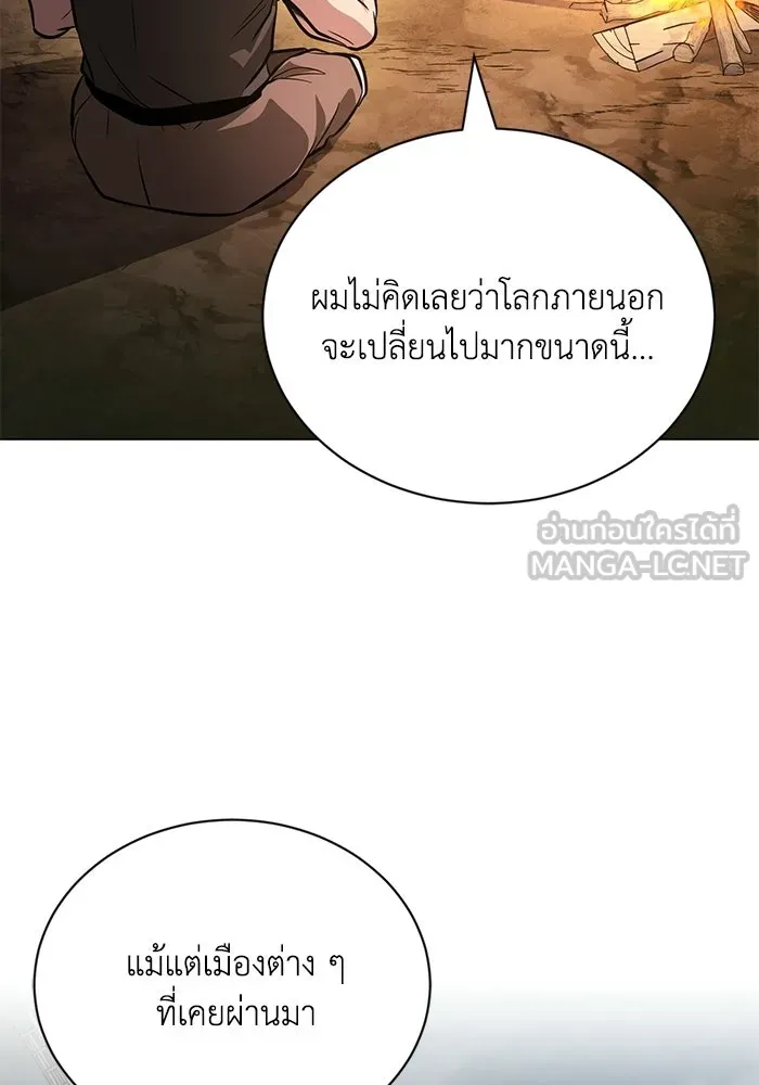 ชีวิตพลิกผันของลอร์ดผู้เกียจคร้าน ตอนที่ 130 บัตรเชิญจากอาณาจักรศักดิ์สิทธ รูปที่ 120