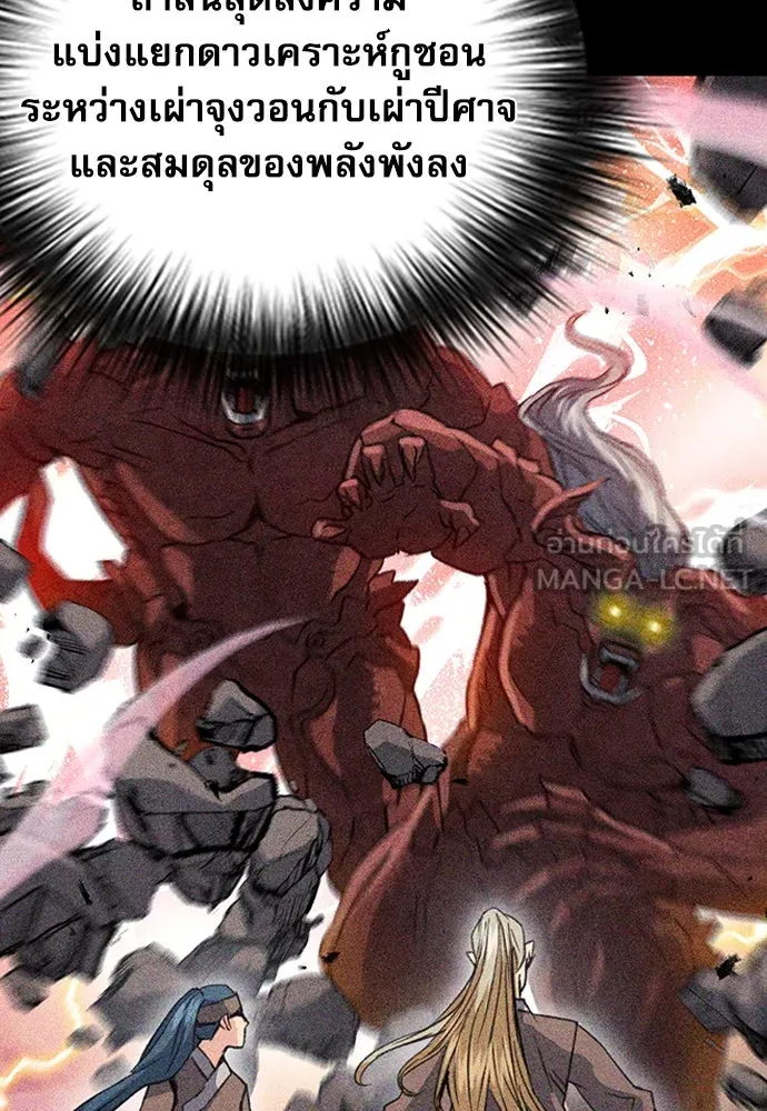 ดรูอิดแห่งสถานีโซล ตอนที่ 101 รูปที่ 9