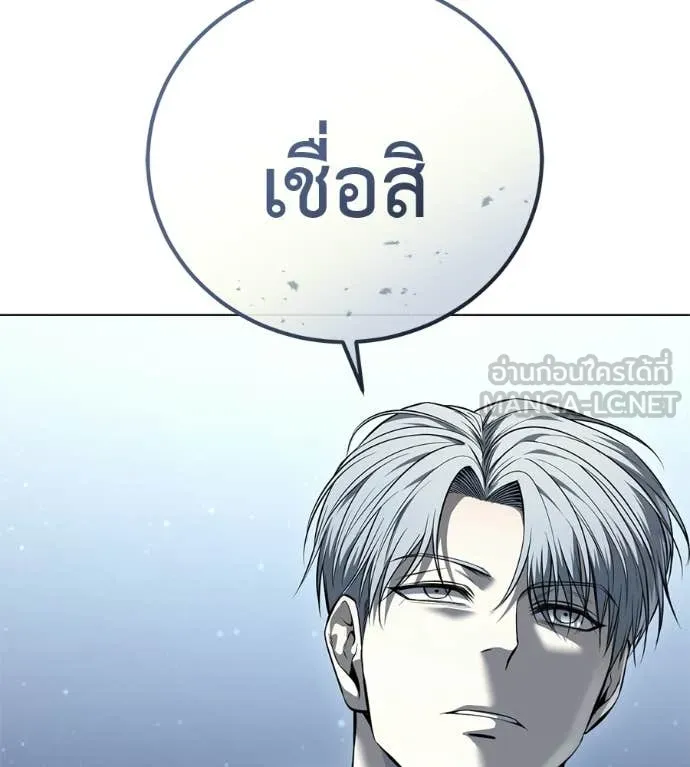มัจจุราชชุดแดง ตอนที่ 52 รูปที่ 138