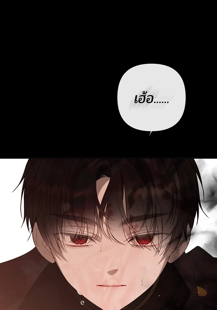 หนูน้อยทรราช ตอนที่ 119 รูปที่ 121